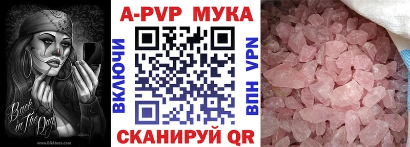 Alpha-PVP мука  OMG зеркало  Ермолино 