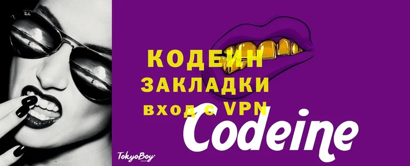 магазин  наркотиков  blacksprut зеркало  Codein напиток Lean (лин)  Ермолино 