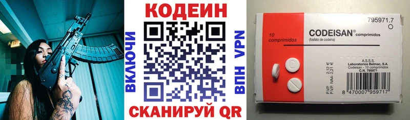 MEGA ССЫЛКА  где найти   Ермолино  Codein напиток Lean (лин) 