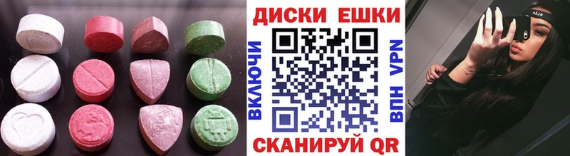 Экстази диски  Ермолино 