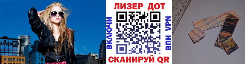 Марки 25I-NBOMe 1,8мг  купить   Ермолино 